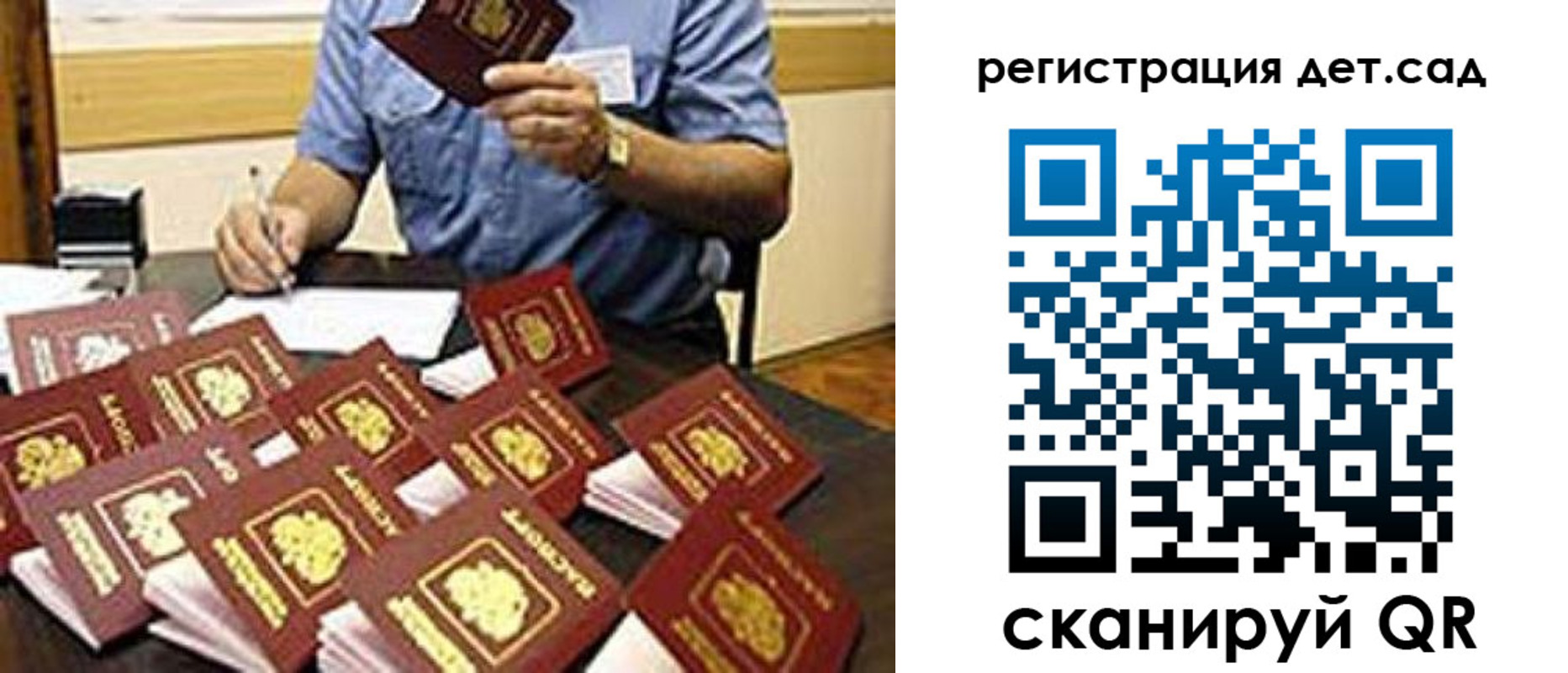 временная регистрация для всех в Данилове