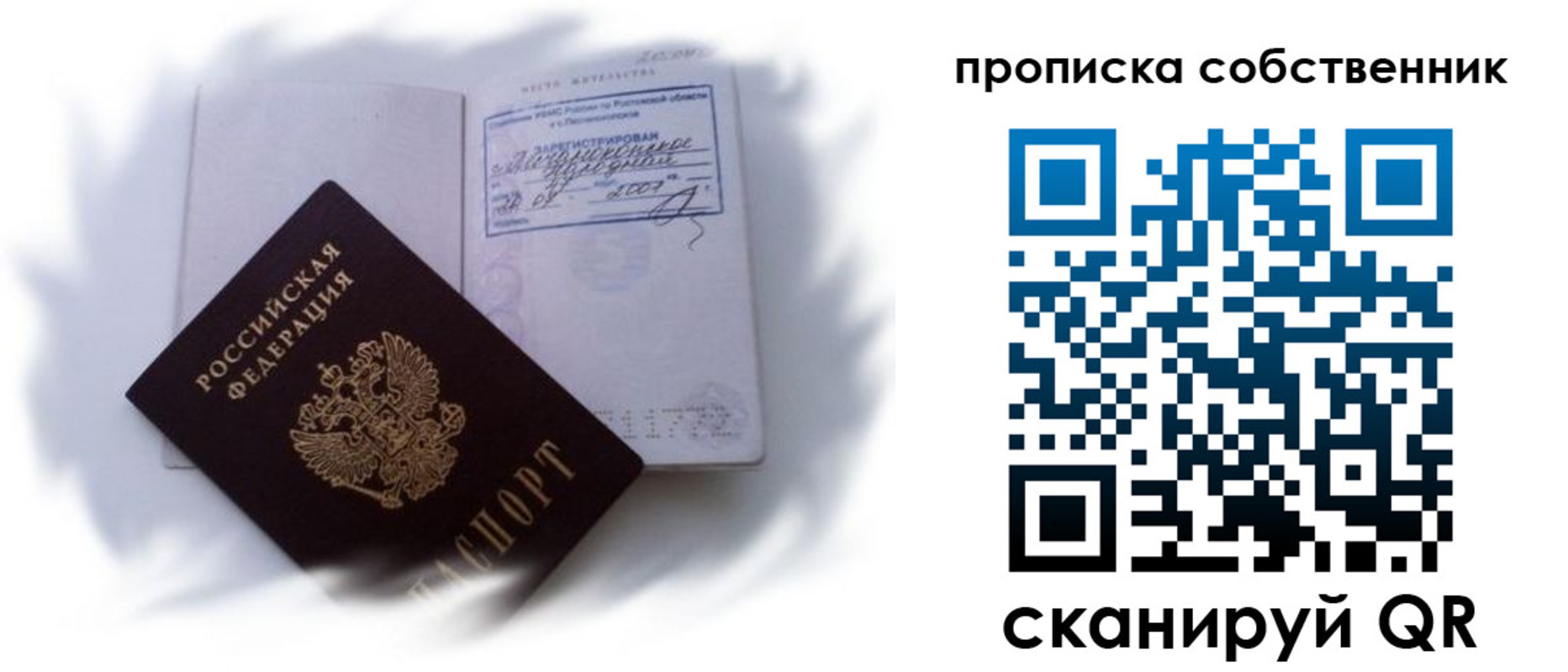 где прописаться в Данилове