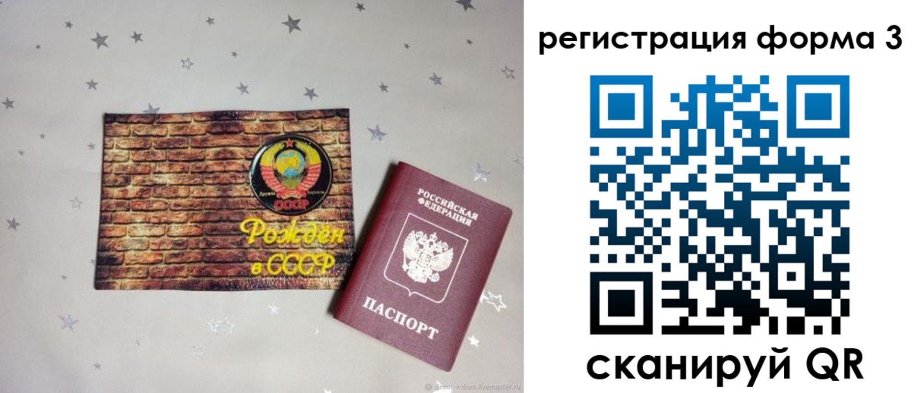 временная регистрация законно в Данилове